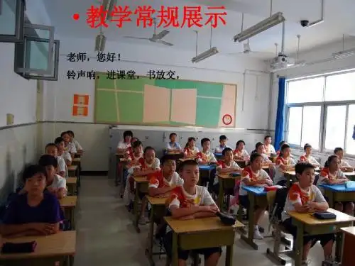 课堂常规训练