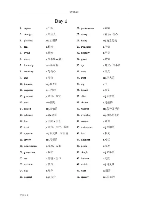 (完整word版)英语高频词汇800词