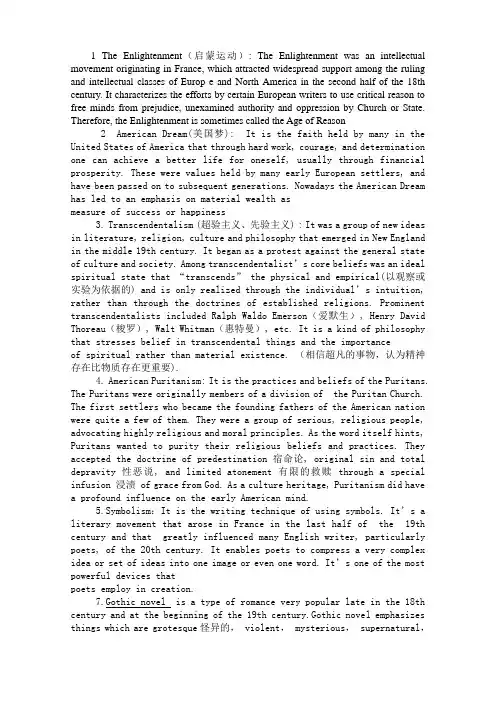 美国文学名词解释