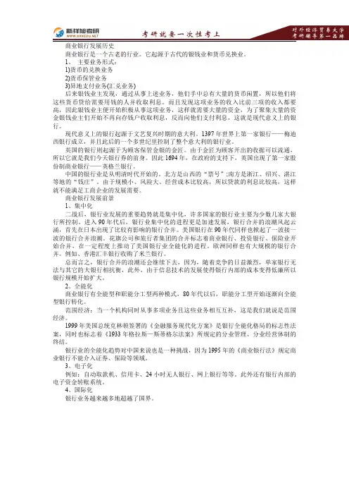 2017年对外经济贸易大学金融硕士考研重要考点词汇汇总1—新祥旭考研辅导