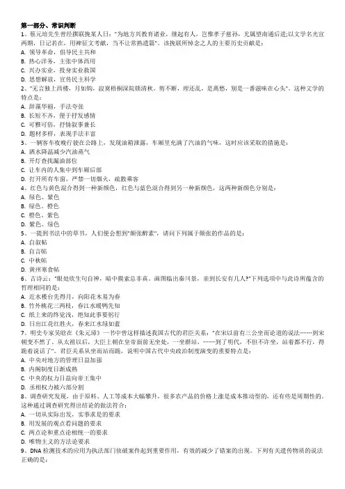 2015年天津公务员行测真题