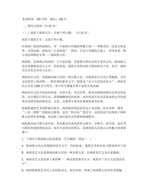 高考语文试卷文档