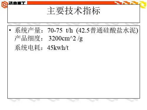 双滑履球磨机介绍