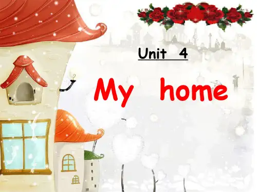 四年级上册英语课件Unit 4 My home