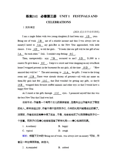 2023年高考英语一轮复习必修第三册UNIT 1FESTIVALS AND CELEBRATIONS