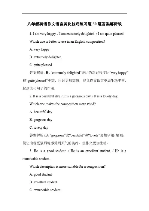 八年级英语作文语言美化技巧练习题30题答案解析版