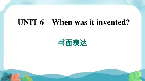 Unit 6书面表达 人教版英语九年级全册
