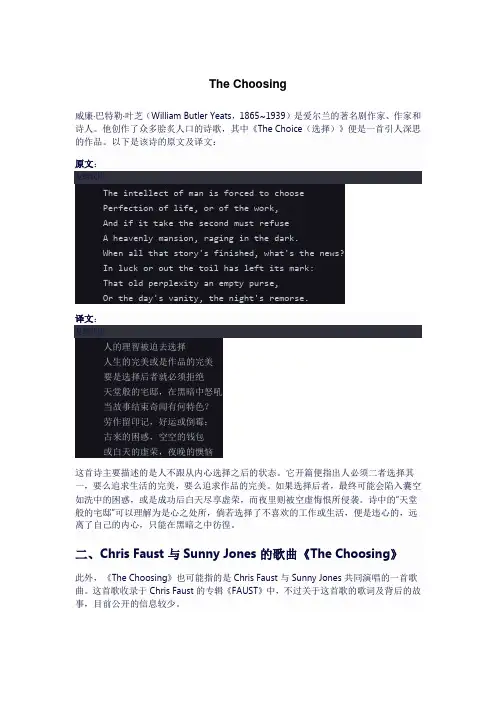 the choosing 诗歌