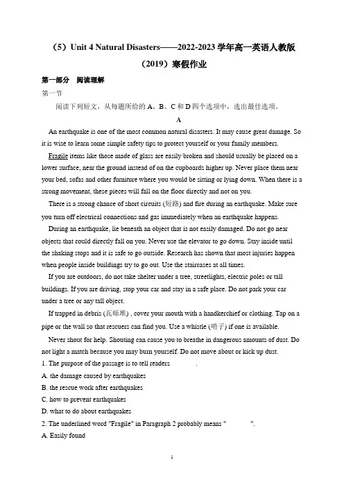 (5)Unit 4 Natural Disasters——高一英语人教版(2019)寒假作业