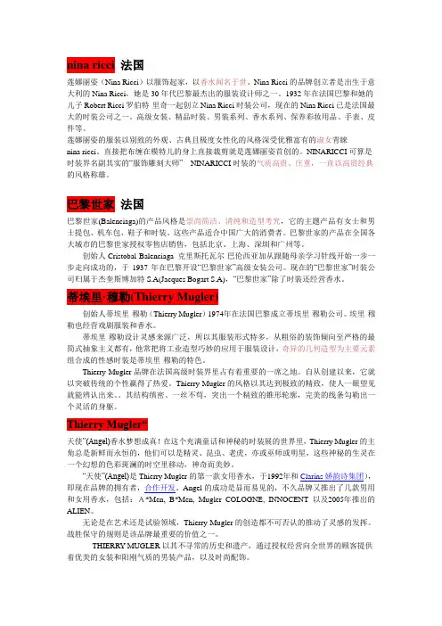 国内外服装品牌