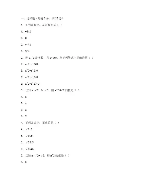 八年级下数学竞赛真题试卷