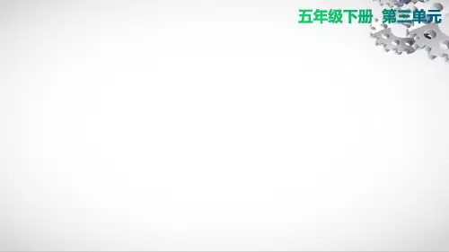 教科版五年级下册科学第8课时  制作一个一分钟计时器课件