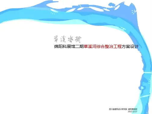 草溪河整治工程