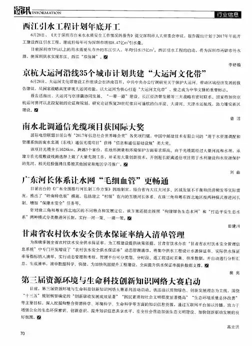 京杭大运河沿线35个城市计划共建“大运河文化带”