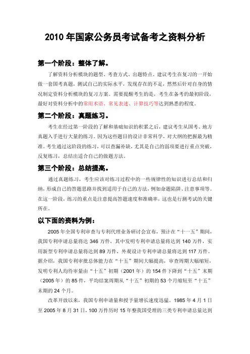 资料分析学习方法