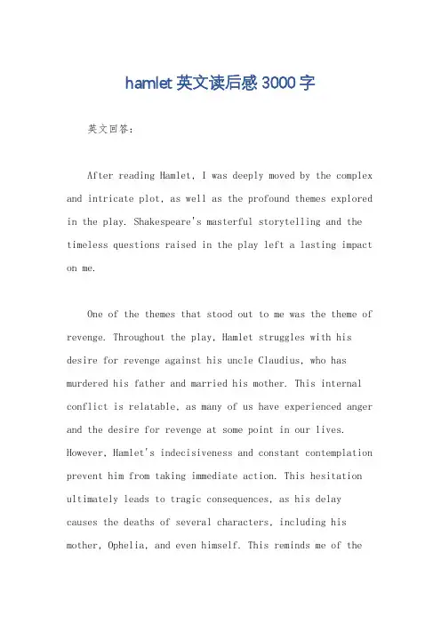 hamlet英文读后感3000字