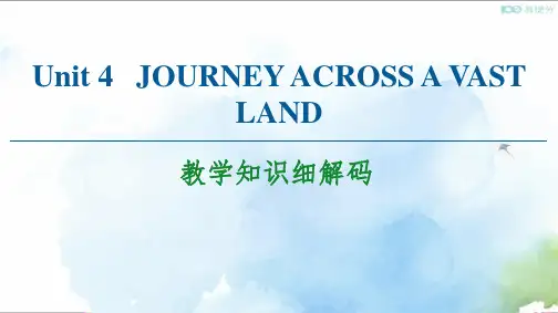 高中英语选择性必修二 Unit 4 教学知识细解码