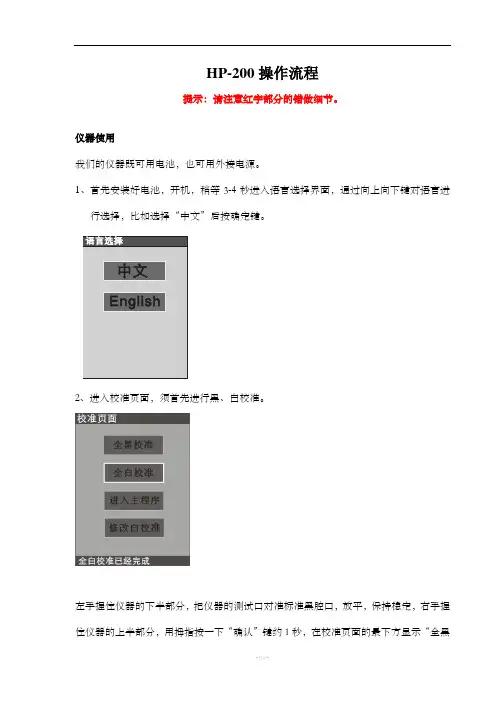 色差测试仪器使用规程