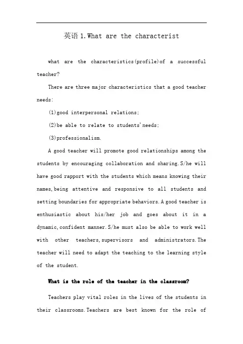 英语1. What are the characterist