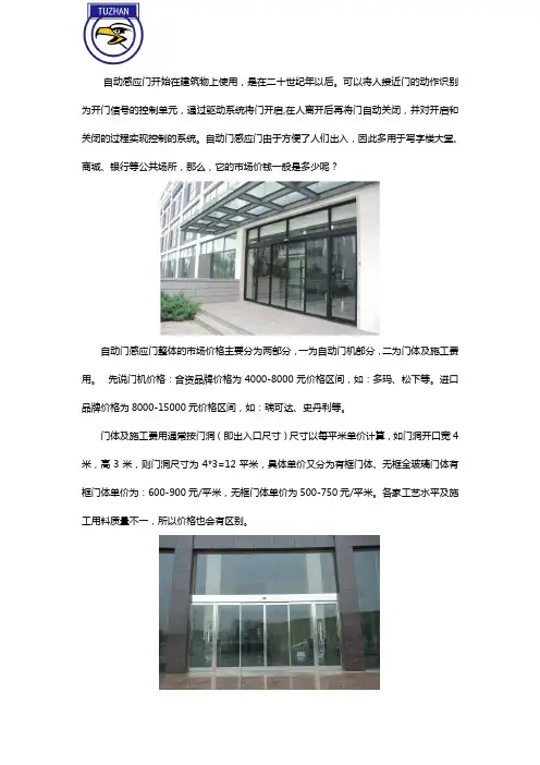 感应门自动门价钱