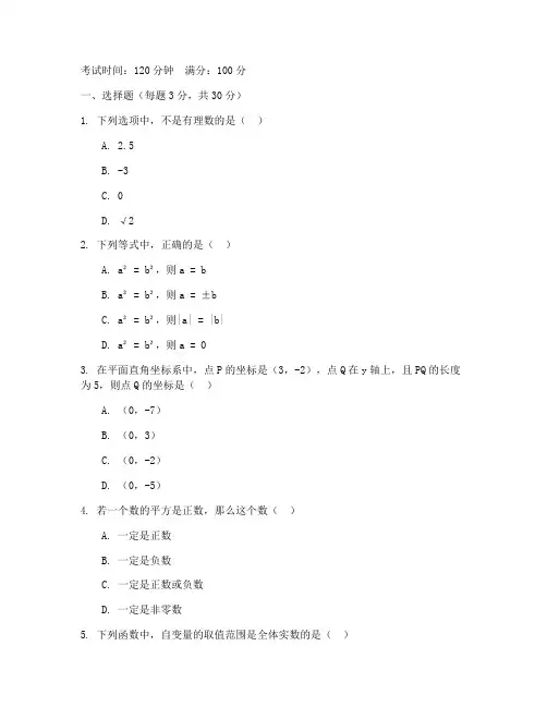 杨浦区初二期末数学试卷