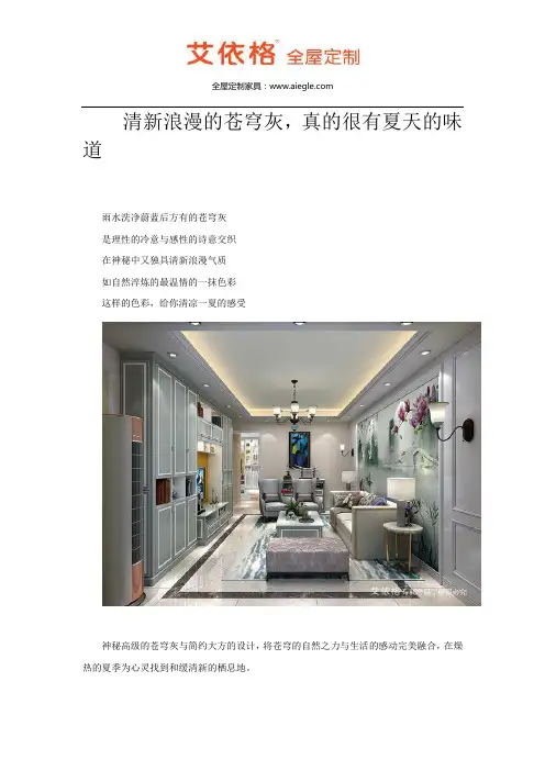 清新浪漫的苍穹灰,真的很有夏天的味道