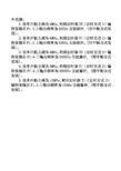 第六章作业参考答案1