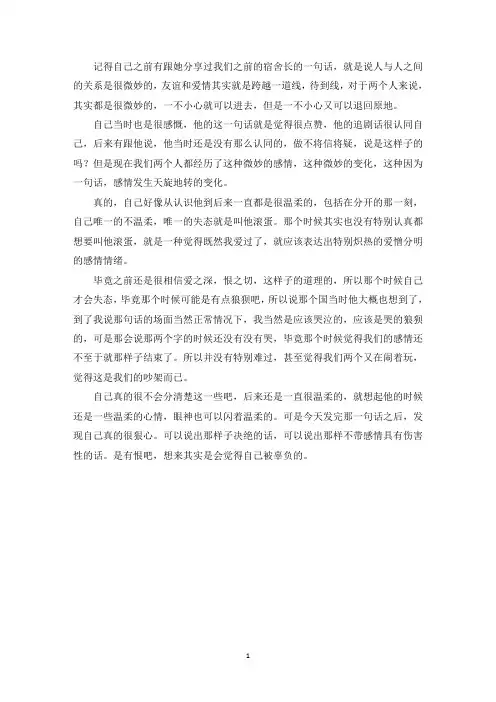 中小学作文爱与恨600字高中高三