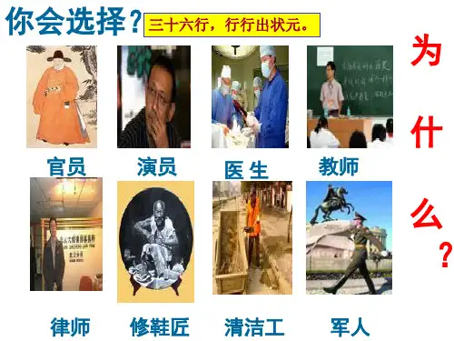 《敬业与乐业》2016分析