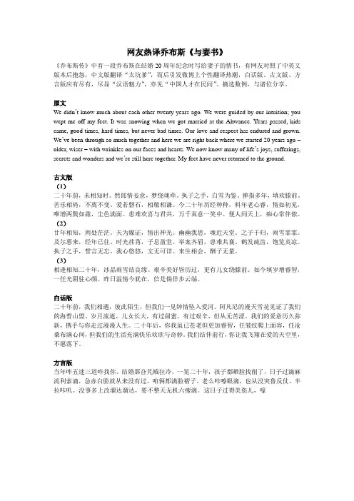 网友热译乔布斯