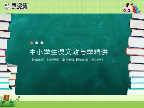 (部编版实用指导资料)小学语文一年级下册课文识字1 春夏秋冬