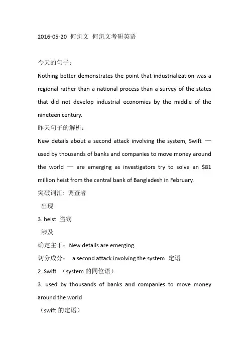 何凯文每日一句
