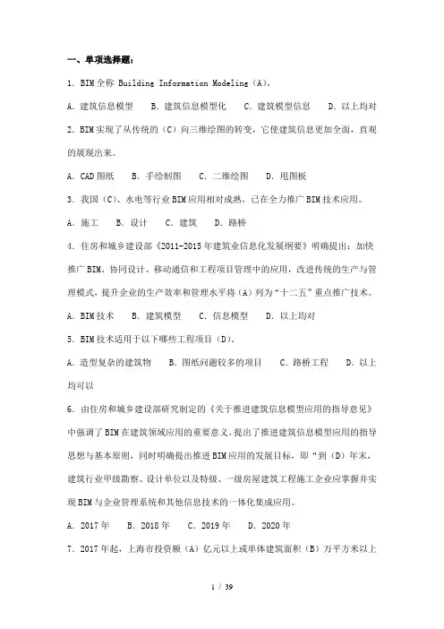 技术部考试试题