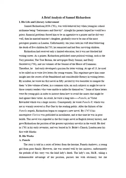 Samuel Richardson  英国文学小论文