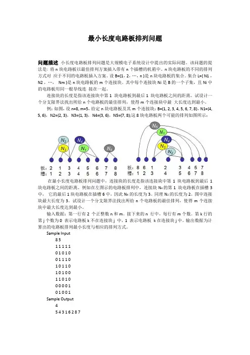 算法分析若干实例问题解析
