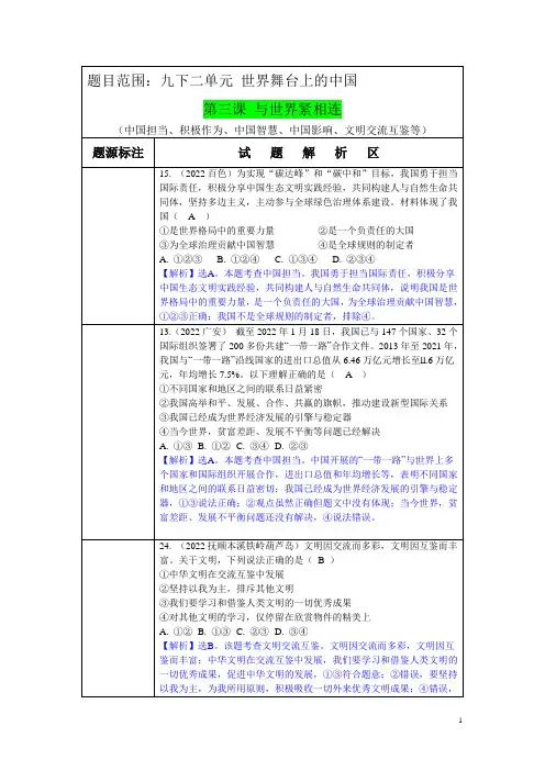 与世界紧相连