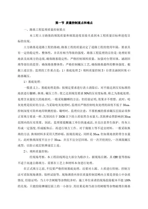 水泥混凝土路面施工质量控制要点及注意事项