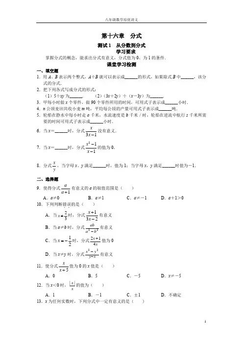 八年级数学下册培优讲义