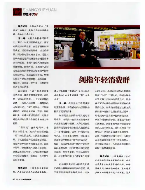剑指年轻消费群