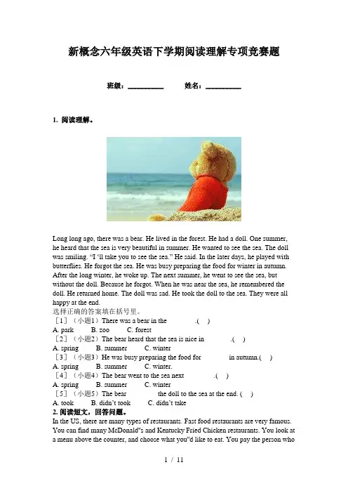 新概念六年级英语下学期阅读理解专项竞赛题