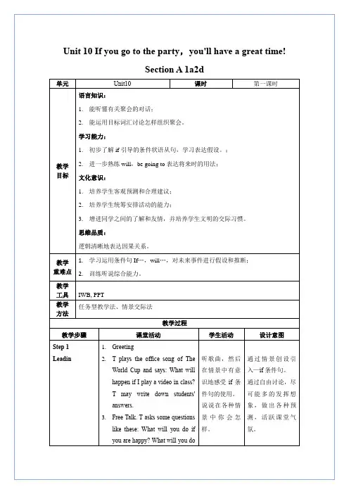 Unit10第1课时SectionA(1a2d)(教学设计)八年级英语上册(人教新目标GoForIt