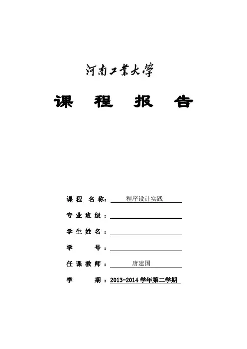 实用标准化考试系统C语言版