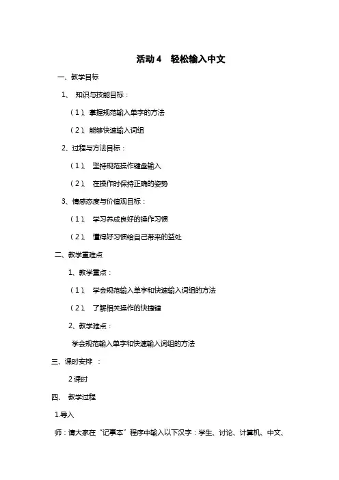 教学设计 初识我的电脑 全国公开课一等奖