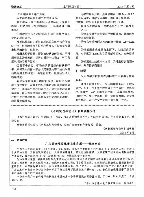 《水利规划与设计》刊期调整公告