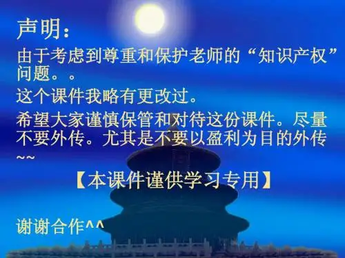 第二章 继承法律关系 继承法课件