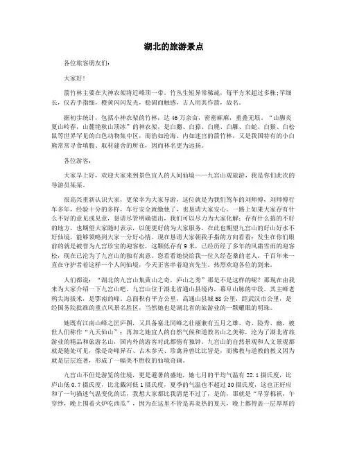 湖北的旅游景点