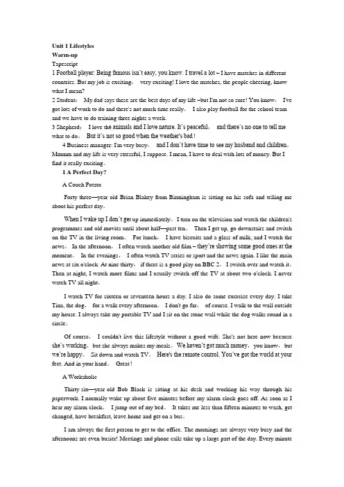 北师大版高中英语必修一课文(电子版)