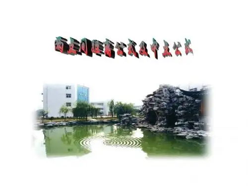 两点间距离公式及中点公式