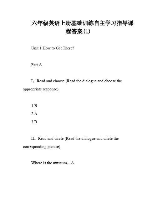 六年级英语上册基础训练自主学习指导课程答案(1)