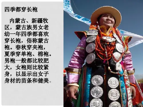 六年级语文下册 习作二《民风民俗》课件4 新人教版